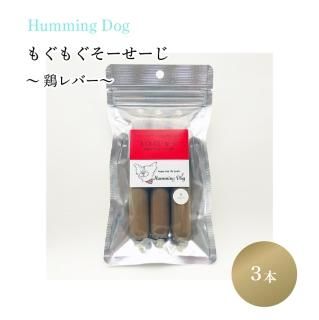 Humming Dog ⤰⤰ ܥС