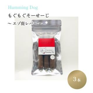 Humming Dog ⤰⤰ С