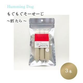 Humming Dog ⤰⤰ í  
