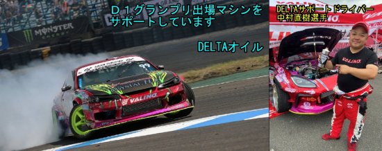 Ｇａｒａｇｅ疾風 ネットショップ