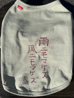 【INU05.雨ニモ】イヌのオリジナルデザインTシャツ