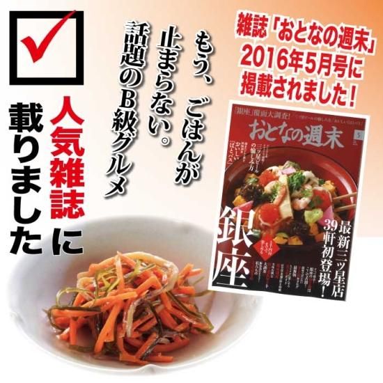 イカ人参 いかにんじん 500g 福島郷土料理 | 販売店 | 西野屋オンライン