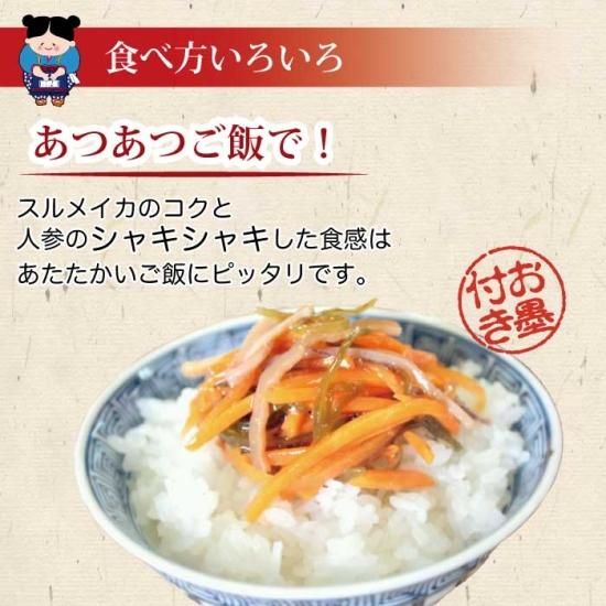 いかにんじん 500g 福島郷土料理 | 販売店 | 西野屋オンライン