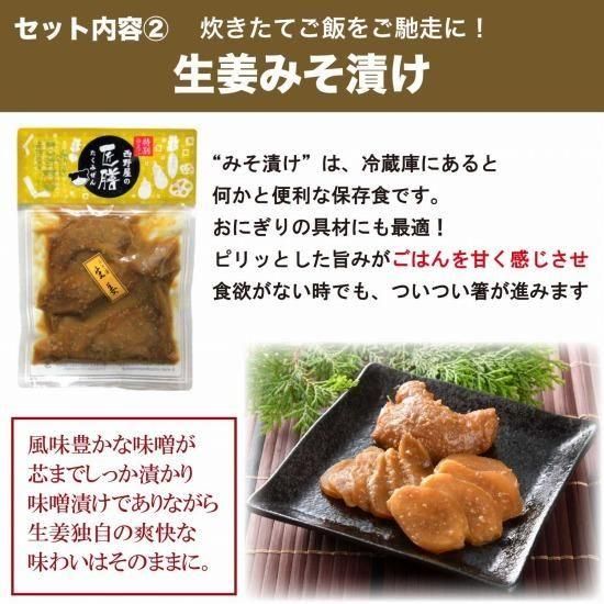みそ漬け4種4袋詰め合わせ | 漬物 通販 お取り寄せ | 西野屋オンライン