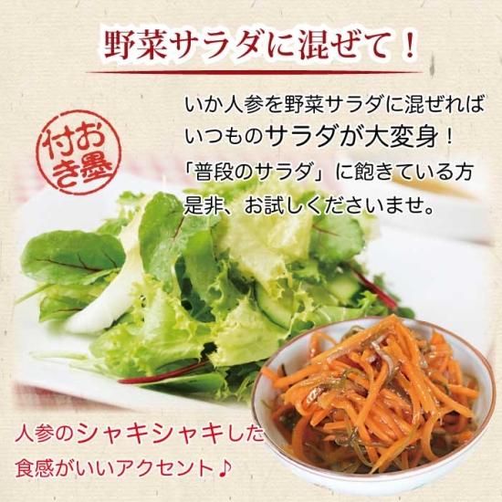 いかにんじん 180g 福島郷土料理 | 販売店 | 西野屋オンライン