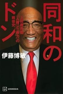 Ʊ¤Υɥ󡡾ƣʼֿ̡͸פȡ˽ϡפ