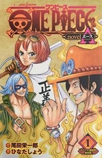ONE PIECE novel A ڡɳ±ķ 1