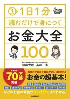 11ʬɤǿȤˤĤ100