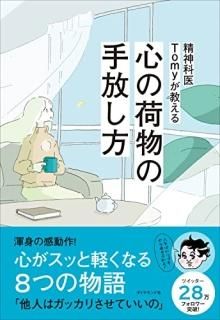 ʰTomy βʪμ
