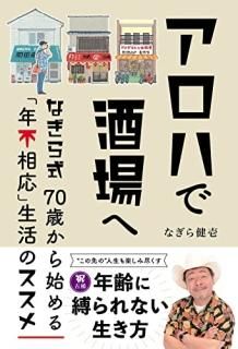 ϤǼءʤ鼰70ФϤǯΥ