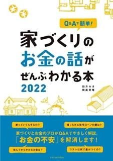 Q&AǴñȤŤΤä֤狼 2022