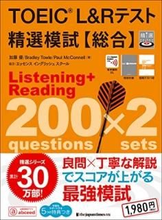 TOEIC(R) L&Rƥϻ