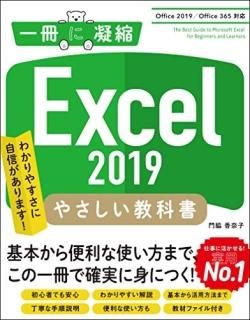 Excel 2019 䤵ʽ Office 2019/Office 365б