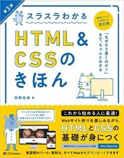 饹狼HTML&CSSΤۤ 3