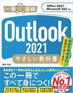 Outlook 2021 䤵ʽOffice 2021Microsoft 365б