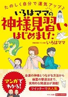 ϥޥޤΡֿ͸פϤޤ