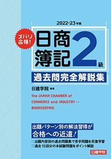 Хʡ2 䴰⽸2022-23ǯ