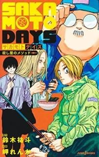 SAKAMOTO DAYS Υ᥽å