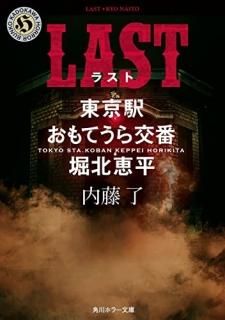 LAST  ؤƤ̷֡ʿ