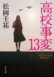 ⹻ 13
