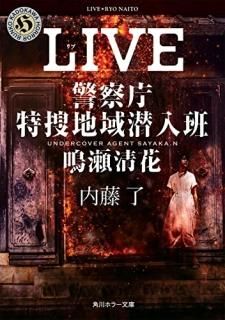 LIVE ٻģϰɡ