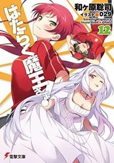 Ϥ餯Ⲧ!12