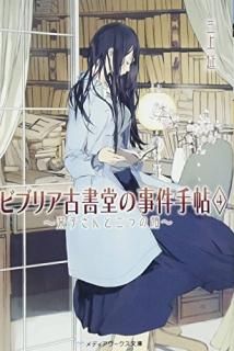 ӥ֥ꥢŽƲλġ4 ?ٻҤĤδ?