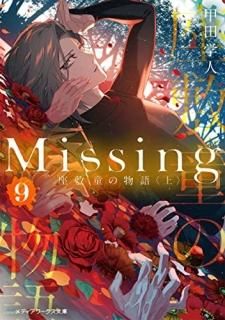 Missing ƸʪҾ