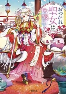 Ĥϵٲ桪 ?ǤⰦΤˤϴĥޤ?