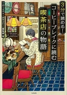 3ʬɤ! ҡ֥쥤ɤŹʪ