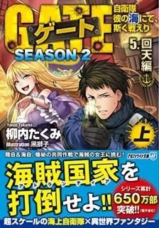 ȡSEASON2⡡γˤơۤ廊