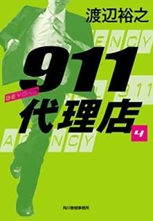 911Ź4ˡӥ