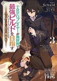 TRPGץ쥤䡼ǺǶӥɤܻؤ 3?إʡ?