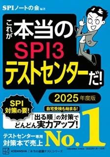 줬SPI3ƥȥ󥿡2025ǯ