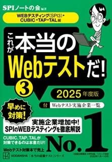줬WebƥȤ3ˡ2025ǯǡWEBƥƥ󥰡SPI3ˡCUBICTAPTALԡ