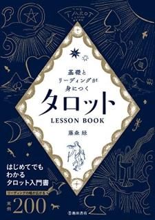 äȥ꡼ǥ󥰤ȤˤĤ åLESSON BOOK