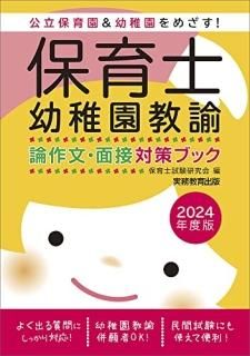 2024ǯǡݰΡձඵ͡ʸк֥å
