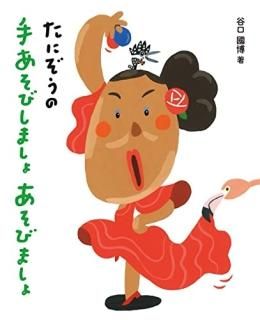 ˤμꤢӤޤ礢Ӥޤ