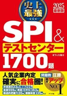 2025ǿǡ˾ǶSPI&ƥȥ󥿡1700