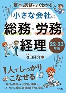 ܤȼ̳褯狼롡ʲҤ̳ϫ̳22-23ǯ