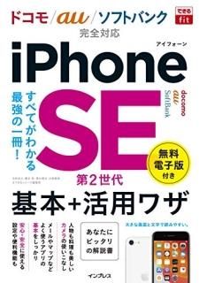 Ǥfit iPhone SE 2 +ѥ略 ɥ/au/եȥХ󥯴б