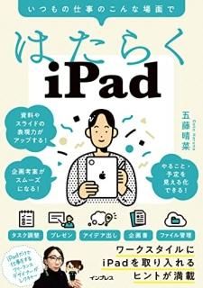 Ϥ餯iPad ĤλŻΤʾ̤