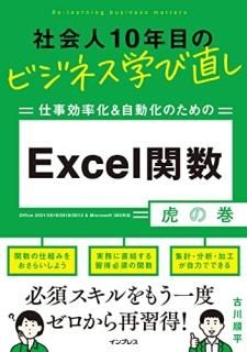 Ҳ10ǯܤΥӥͥؤľ ŻΨưΤ Excelؿפδ