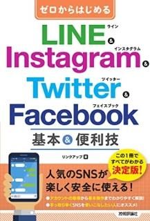 Ϥ롡LINE & Instagram & Twitter & Facebook&
