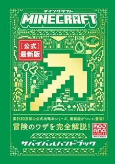MinecraftθϺǿǥХХϥɥ֥å