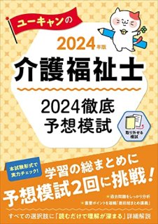 2024ǯ 桼βʡ 2024Űͽϻ