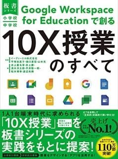 ععGoogle Workspace for EducationϤ10XȤΤ٤