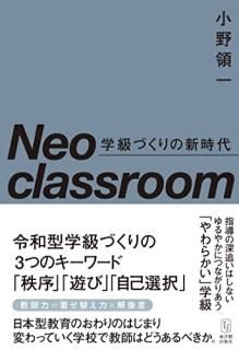 Neo classroom صŤο
