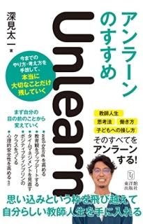 顼UnlearnΤ