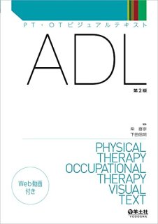 ADL裲